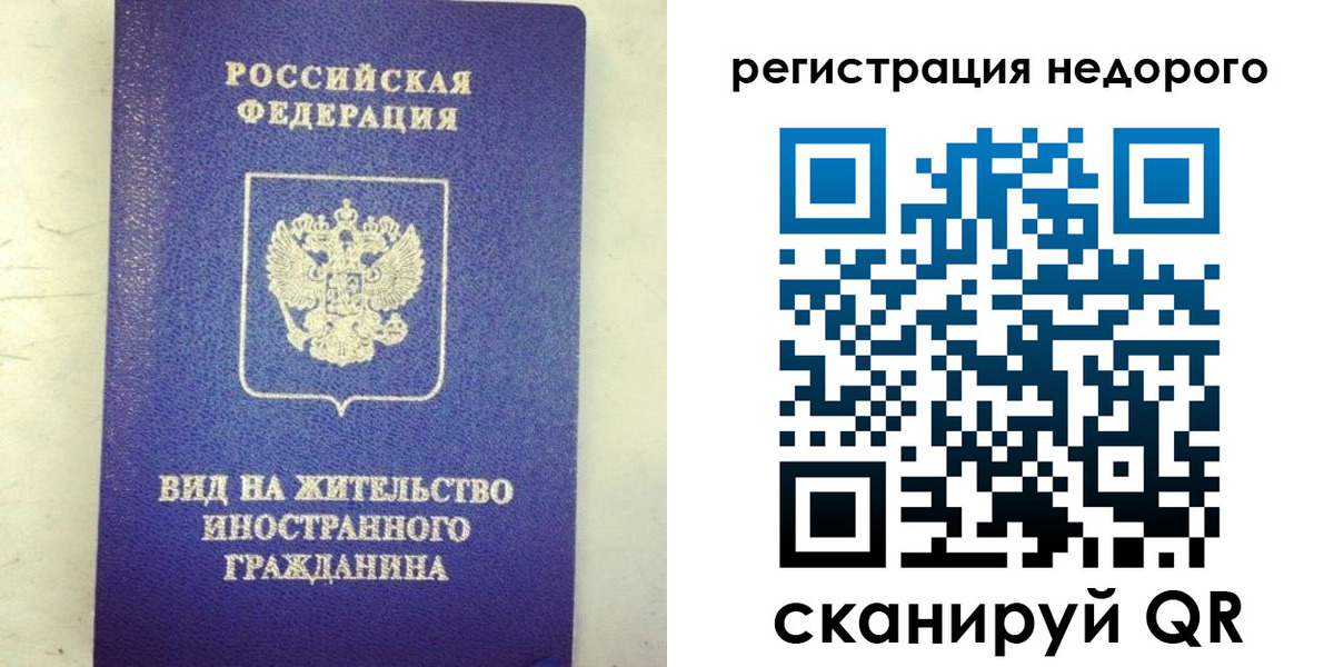 временная регистрация законно в Ковдоре