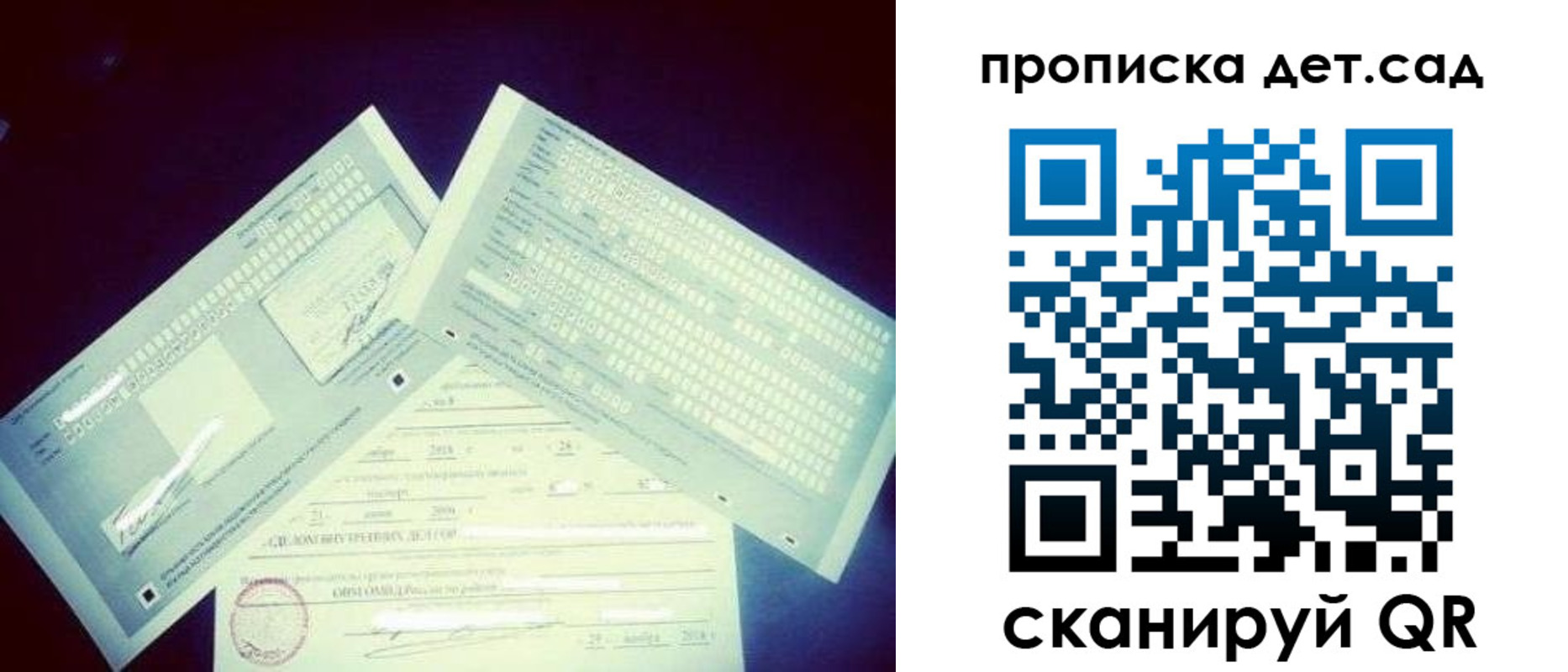 прописка в квартире в Ковдоре