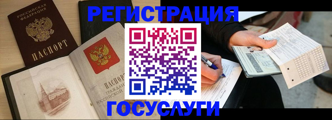 прописка ребенка в Ковдоре