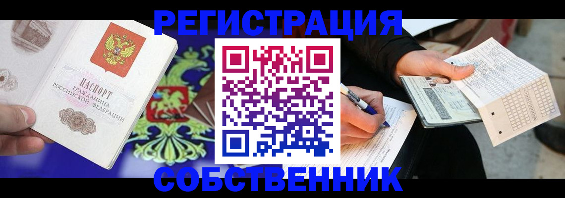 временная регистрация в квартире в Ковдоре