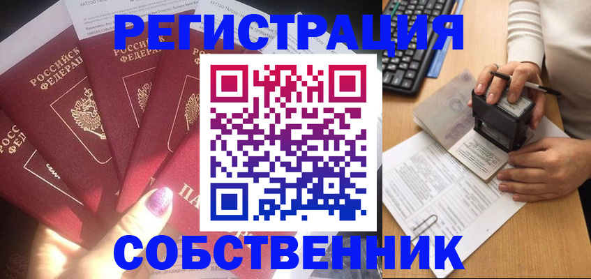 временная регистрация в Ковдоре